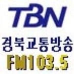 TBN – 경북FM 103.5