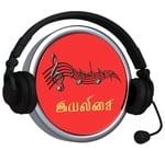 iYaliSai Bhakti Radio